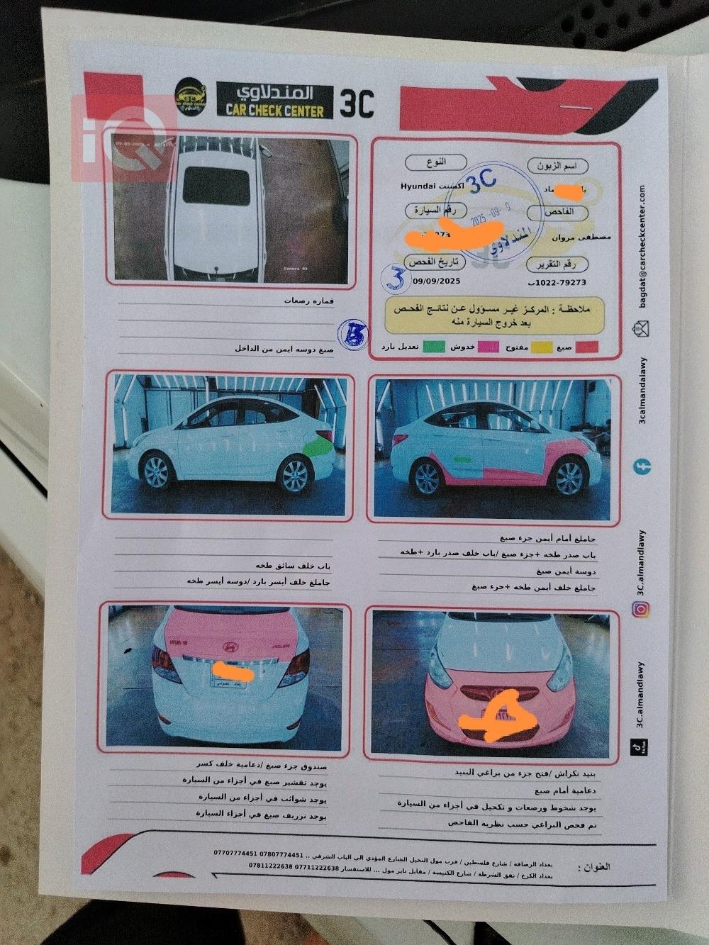 هیوندای ئەکسنت